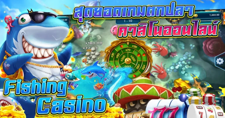 fishing casino