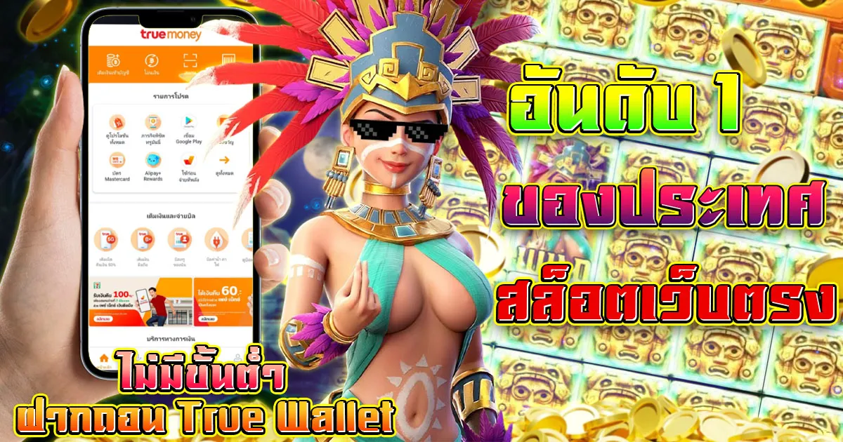 สล็อตเว็บตรง