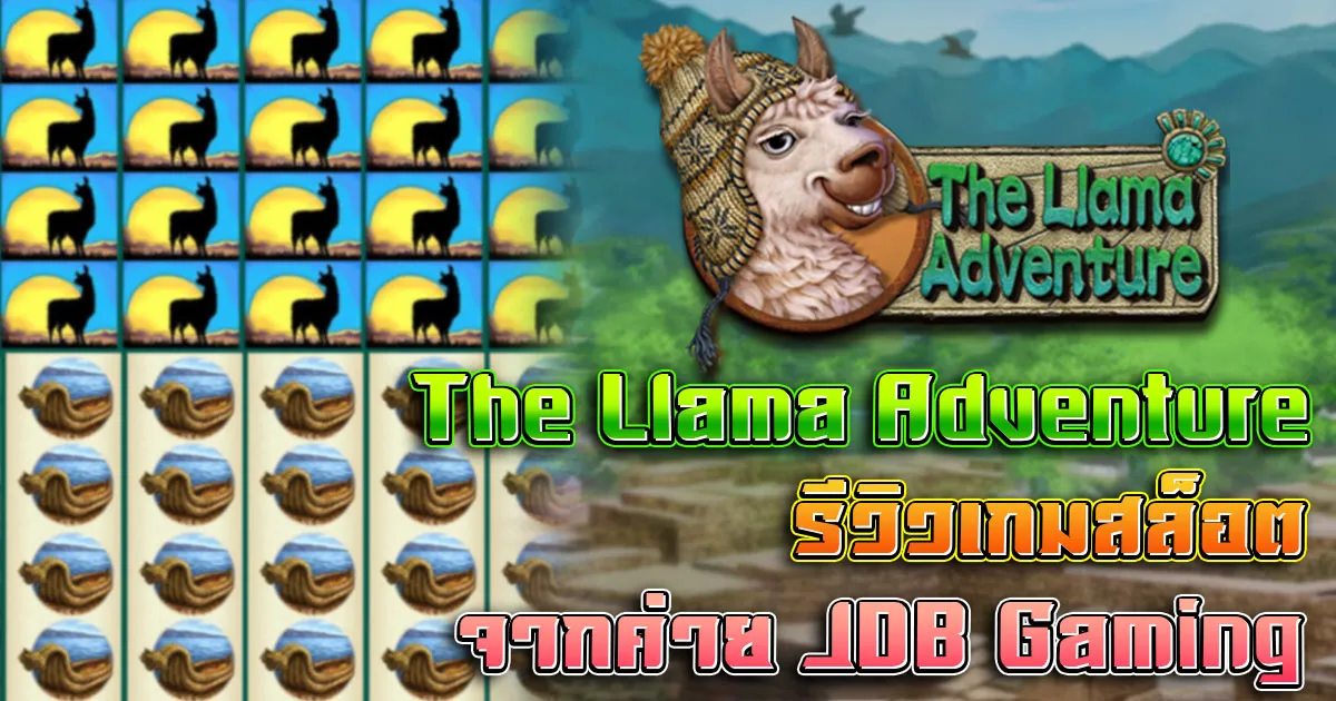 The Llama Adventure