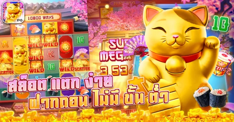 สล็อต แตก