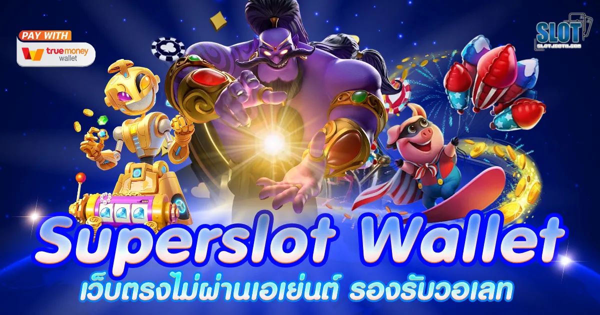 superslot wallet