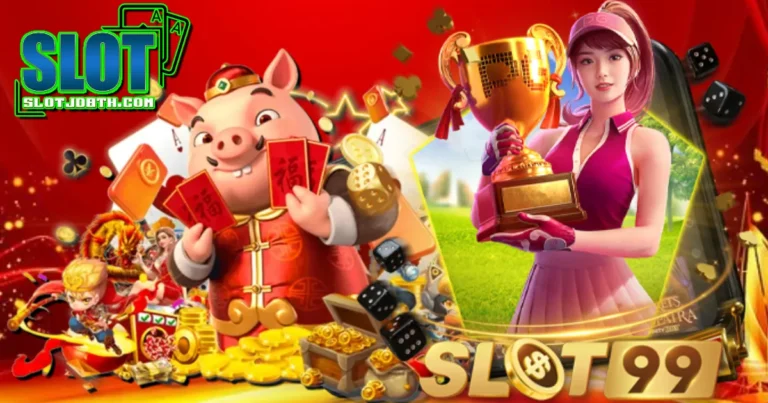 สล็อตเว็บตรง SLOT99 ไม่ผ่านเอเย่นต์