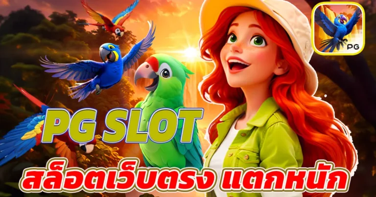 สล็อตทดลองเล่นฟรีถอนได้