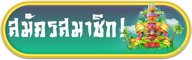 สล็อตเว็บตรง